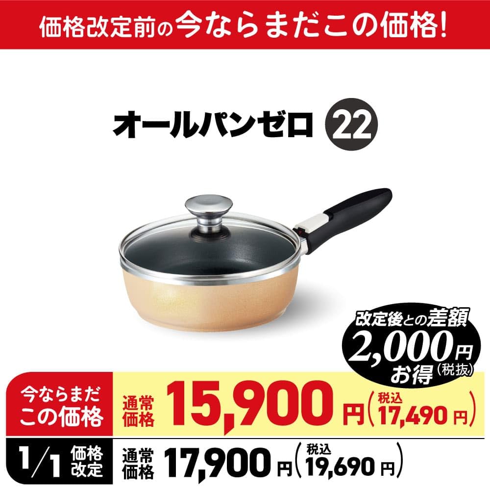 Amazon | アサヒ軽金属フライパン オールパン ゼロ 22cm マンゴー IH